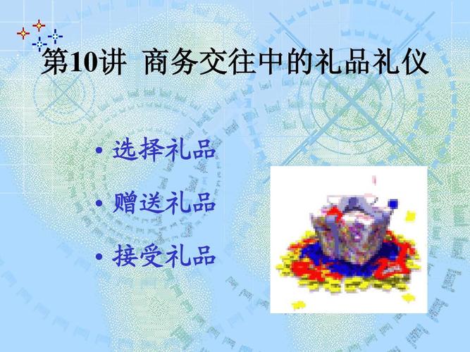 礼品有什么内涵，，交往的礼品什么意思？
