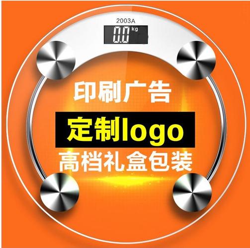 礼品秤定制，，礼品秤定制