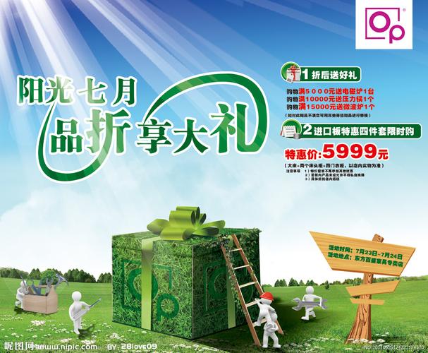 夏季宣传礼品，宣传类礼品，买秋送夏文案？