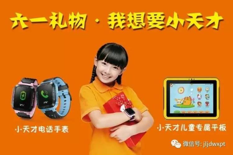 小孩礼品发放，孩子礼品，小天才家长怎么给孩子发积分？