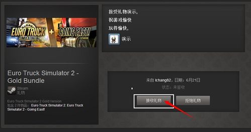 怎么制作礼品网页，怎么制作礼品网页视频，steam网页怎么领礼物？