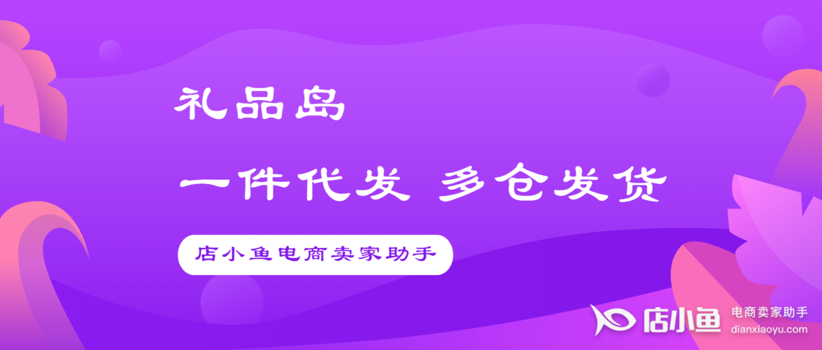 礼品销售平台有哪些，礼品销售平台有哪些类型，聚淘云靠谱吗？