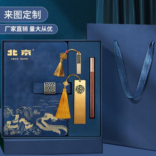 北京定做礼品，北京定做礼品公司，去北京必买的10样东西？