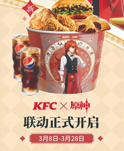 肯德基换哪个礼品好，肯德基换哪个礼品好一点，肯德基崩铁联动奖品啥？