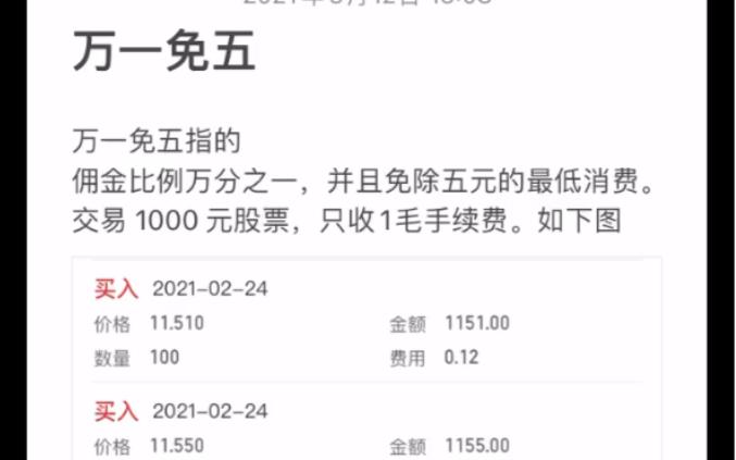 万一网礼品，万一网会员官方网站登录，莫名收到数据线快递什么意思？