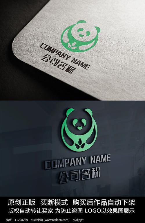 礼品品牌logo，礼品品牌起名字，熊猫logo的品牌？