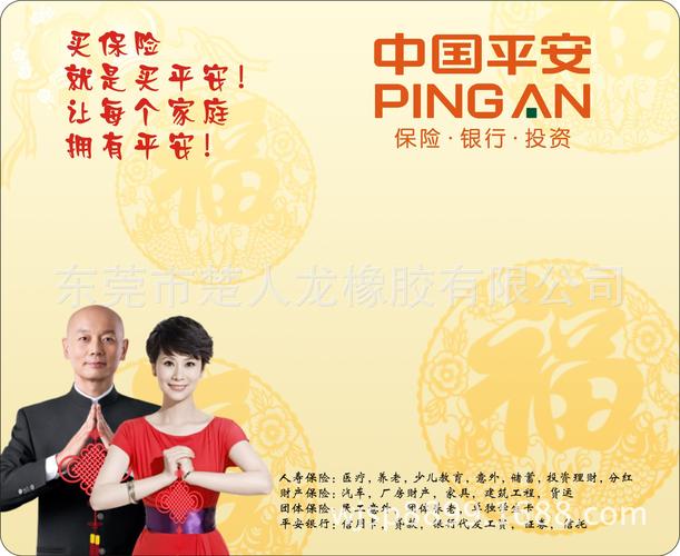 平安礼品赠送，平安礼品赠送客服好做吗，平安保险送的券怎么领？