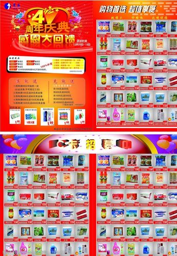 传单和什么礼品搭配，传单和什么礼品搭配好看，大运会宣传品是什么？