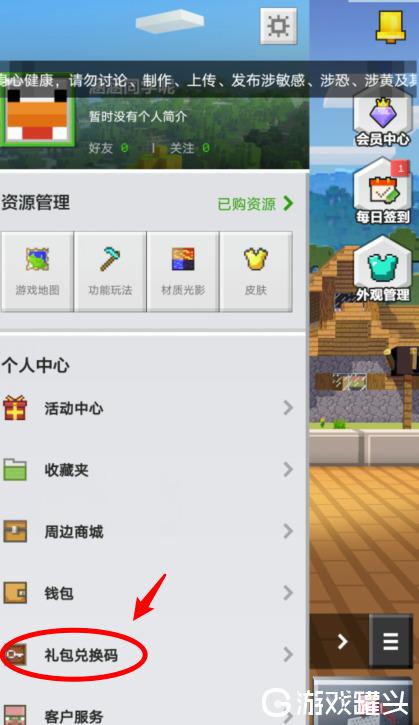 mc礼品码怎么获得，mc礼品码生成器，2023年我的世界如何获得皮肤？