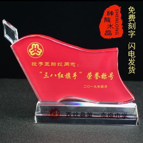 好礼品满足哪些标准，，全国三八红旗手有什么待遇？