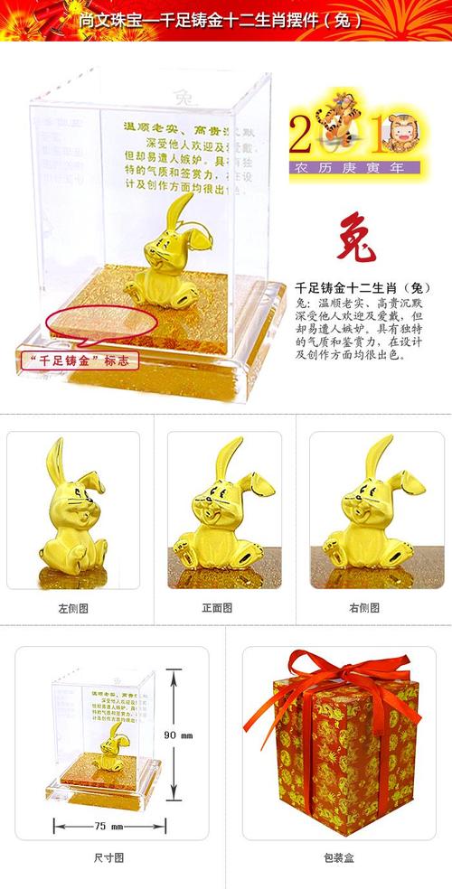 金摆件礼品，，兰蔻金兔子摆件是金的吗？