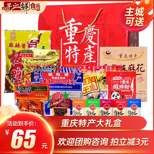 重庆促销礼品有哪些，重庆促销礼品有哪些品牌，重庆特色送人礼物中高档的有些什么？