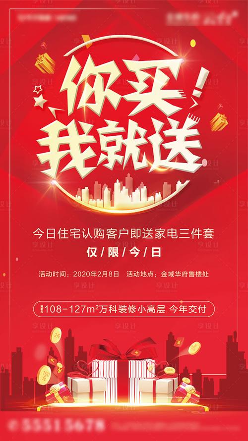 房产促销礼品,房产促销礼品有哪些,谁知道房地产的营销活动该怎么做?