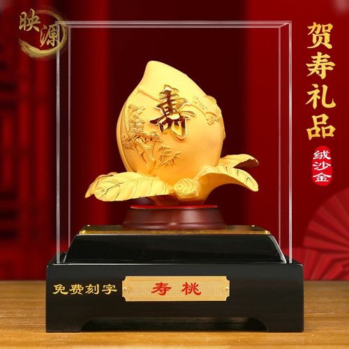 祝寿礼品怎么称呼,祝寿礼品怎么称呼好听,为父母祝寿尊称?