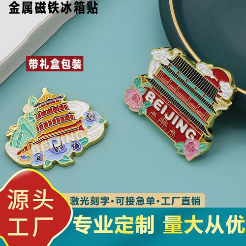 前门小礼品,前门北京礼物,北京旅游适合买小礼物的地方?