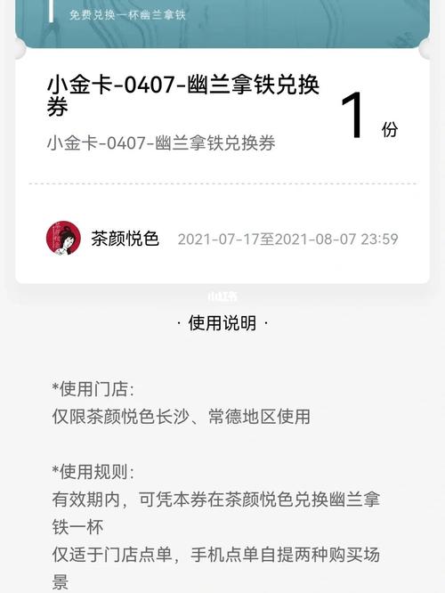 采购礼品卡,采购礼品卡应计入什么科目,茶颜悦色礼品卡怎么送?