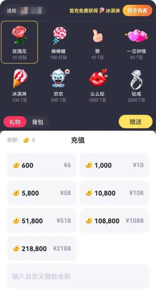 2014礼品限制,礼品限额,tt语音礼物上限是什么意思?
