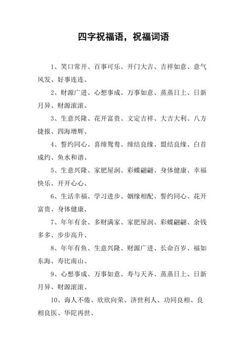 家人礼品词语,,祝福领导儿女双全祝福语?