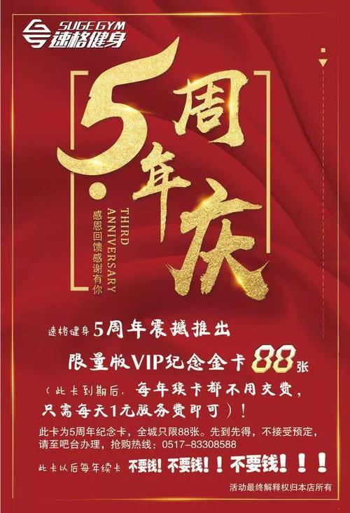 周年庆准备哪些礼品,,健身房周年庆礼品清单?