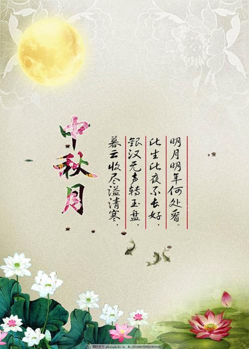中秋玉石礼品，，中秋的古诗？
