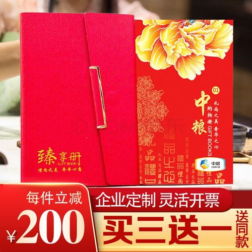 礼品册兑换商品好吗，礼品兑换册是正品吗，中粮礼品册怎么兑换？