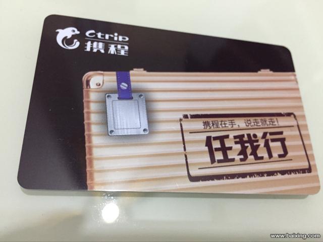 寄售礼品卡，礼品卡出售，请问，携程网的礼品卡可以转让吗，怎么转让？