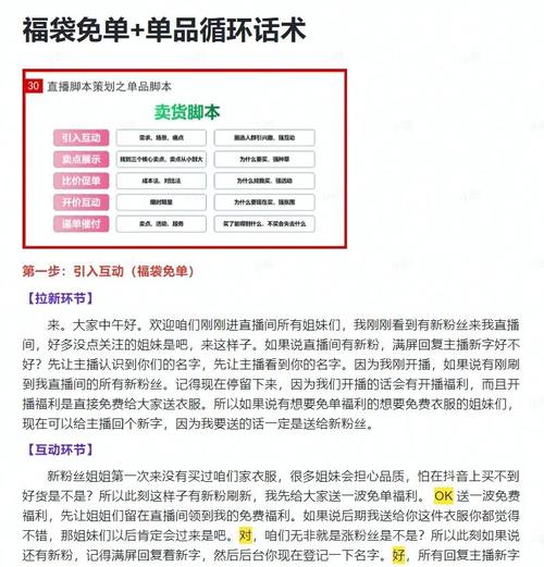 礼品吸引术语,礼品吸引术语怎么说,直播间发福袋话术?