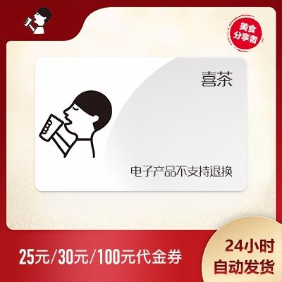 喜茶礼品卡怎么赠送，喜茶礼品卡怎么赠送好友，喜茶联动单杯送礼品吗？