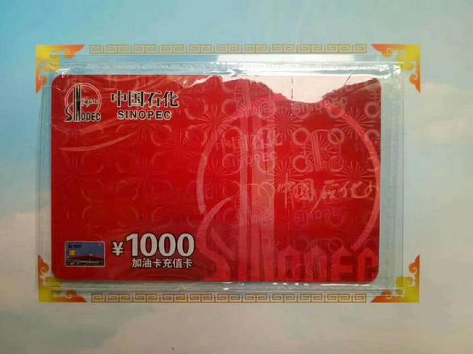 加油礼品卡哪里可以买到,加油礼品卡哪里可以买到呢,送礼可以送加油卡吗?