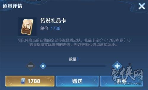 如何给别人送礼品卡,,巅峰保护卡怎么送人?