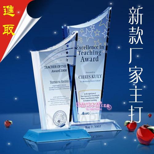 水晶礼品定购,,水晶奖杯批发?