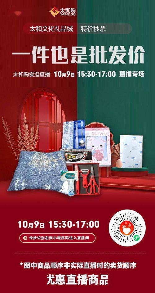 活动礼品不吸引,活动礼品不吸引顾客,直播间被提醒诱导礼物是什么情况?