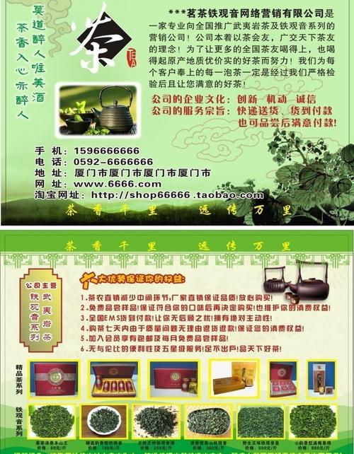 年底茶叶礼品广告,年底茶叶礼品广告文案,茶叶店广告灯箱语?