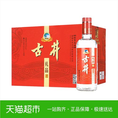 安徽礼品定制酒哪家好,安徽礼品定制酒哪家好一点,古井礼品酒50度固液法白酒怎么样?