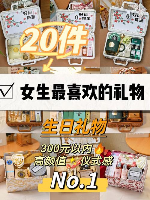 200到300礼品，200到300的礼品，300元左右礼物排行榜？