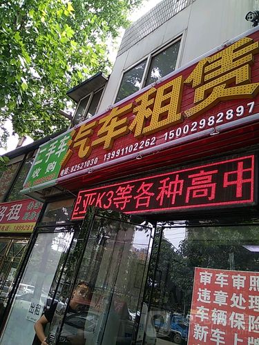 租车行开业送什么礼品好,租车公司开业送什么好,租赁合同办营业执照要验原件?