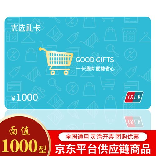 优选国际礼品卡,优选国际礼品卡怎么用,城市优选是什么公司?