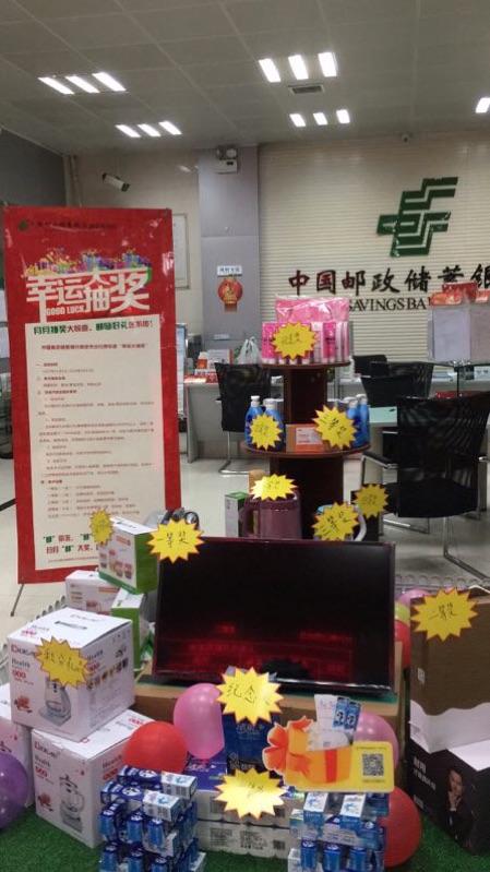 银行放礼品的架子怎么展示,银行礼品摆放,中国邮政储蓄银行积分兑换礼品怎么查看?