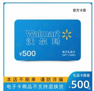 综合型礼品卡，，沃尔玛电子卡是啥？