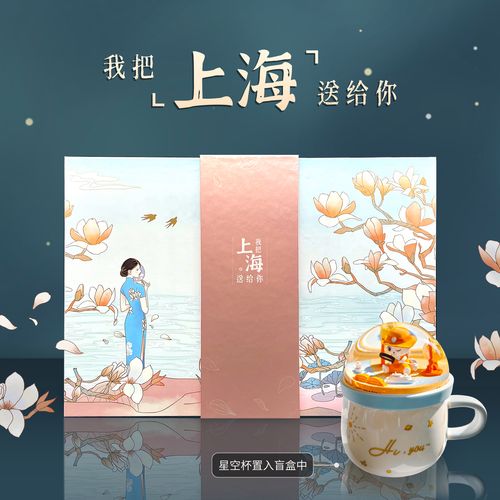 上海礼品福利平台，，上海送女生的特色礼品？