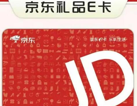 京东商务礼品，京东 礼品，京东开卡哪个礼品划算？
