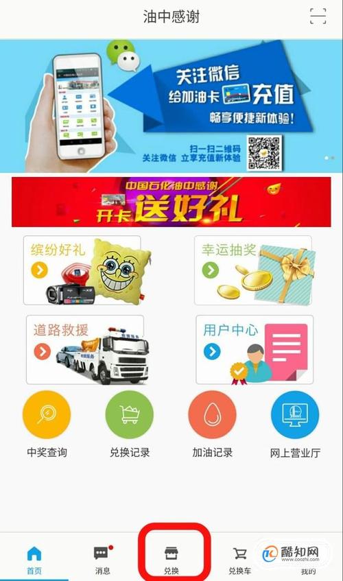 加油礼品系统，加油礼品系统有哪些，易捷加油积分怎么兑换礼品？
