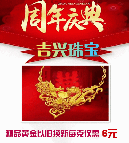 珠宝店店庆送什么礼品,珠宝店店庆送什么礼品给客户,什么时候买黄金比较好?
