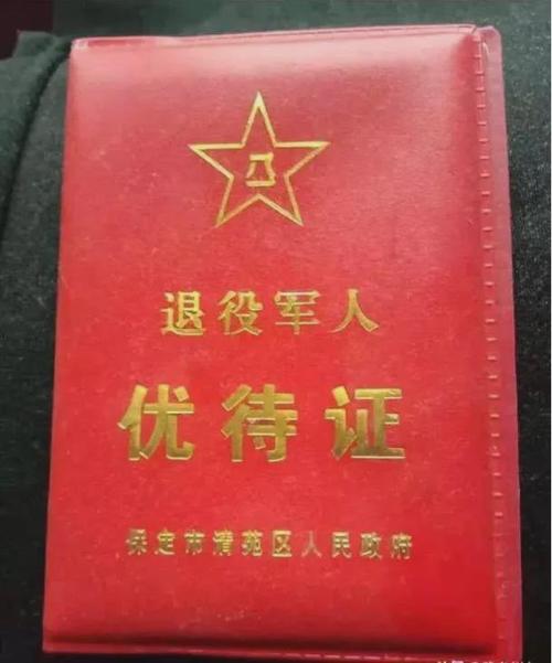洛阳退伍礼品，洛阳退伍礼品有哪些，优待证在洛阳能用吗？