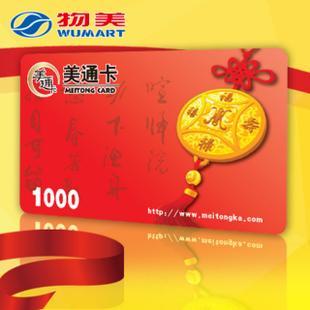 美通礼品卡券怎么在线使用，美通卡礼品卡怎么用，美通礼品卡券怎么在线使用