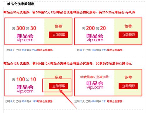 唯品会礼品卡怎么绑定视频，唯品会礼品卡怎么绑定视频教程，2021唯品会双十一活动规则？