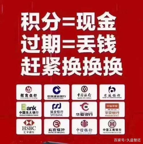 积分数字礼品,积分 礼物,中信积分兑换现金比例?
