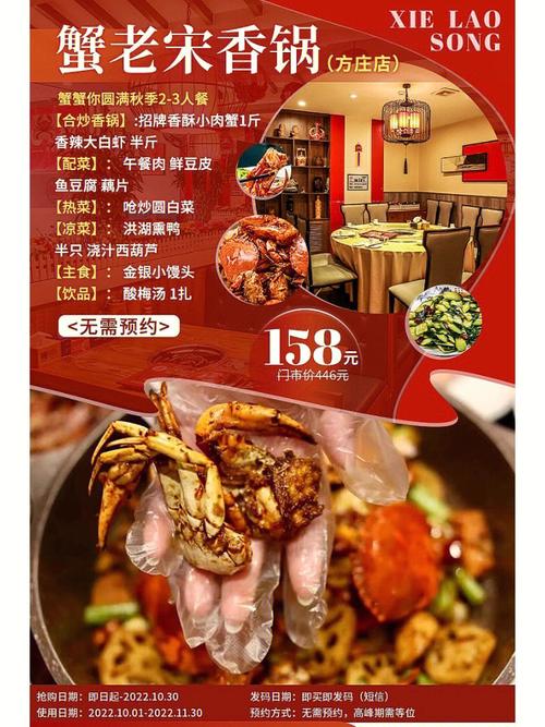 蟹老宋大闸蟹礼品卡多少钱，蟹老宋大闸蟹礼品卡在哪兑，郑州银基吃饭攻略？