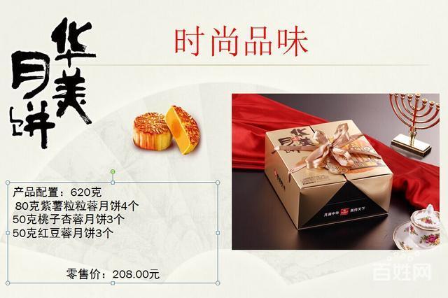2017企业中秋礼品,企业中秋礼品定制方案,中秋工会礼品清单?