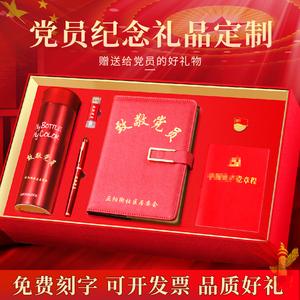 给优秀部门礼品,给优秀部门礼品怎么说,优秀党员奖品发啥?